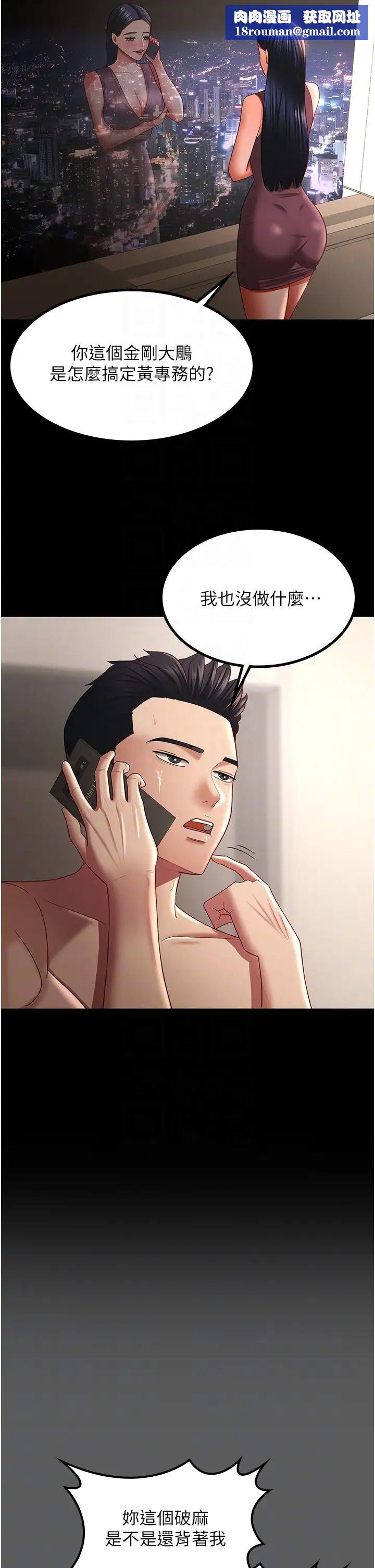 你老婆我收下了第40話最終話-成功奪得可口人妻