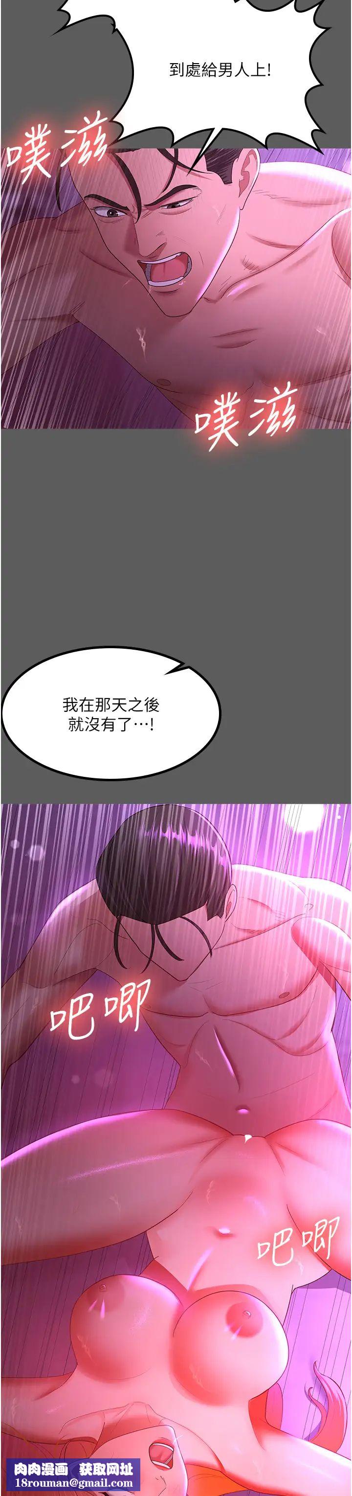 你老婆我收下了第40話最終話-成功奪得可口人妻