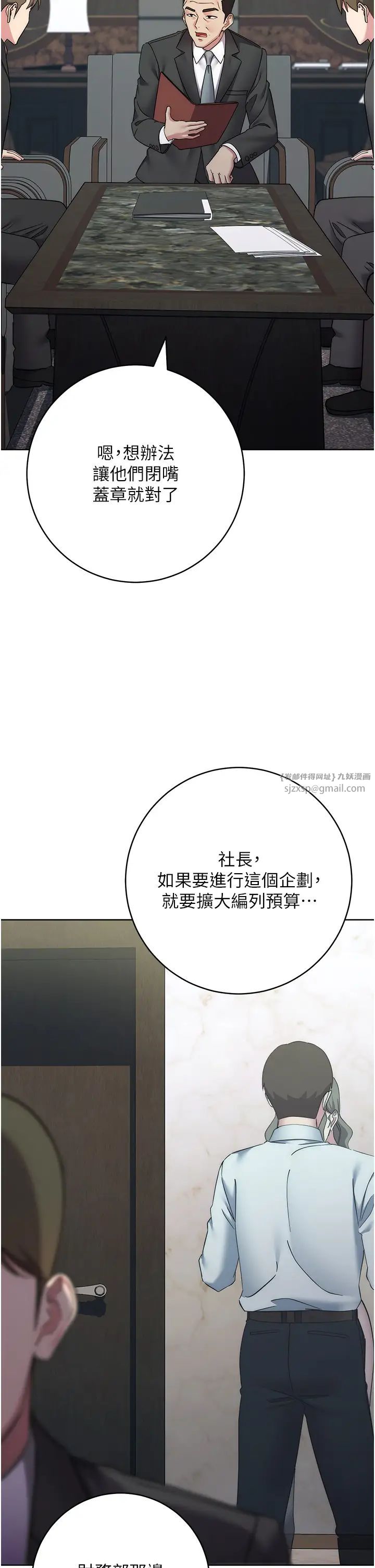 边缘人的復仇第35話-在爸爸面前爽到流滿地