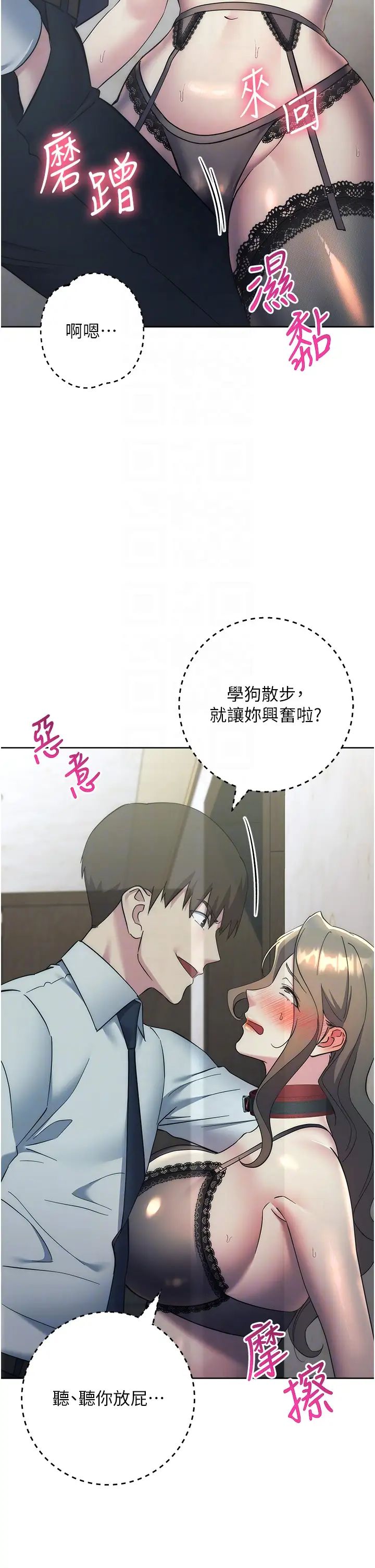 边缘人的復仇第35話-在爸爸面前爽到流滿地