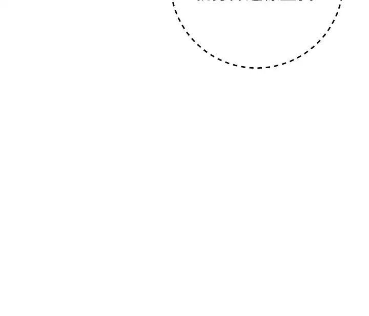 边缘人的復仇第35話-在爸爸面前爽到流滿地