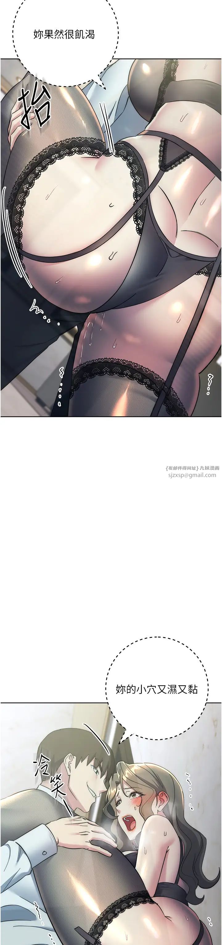 边缘人的復仇第35話-在爸爸面前爽到流滿地