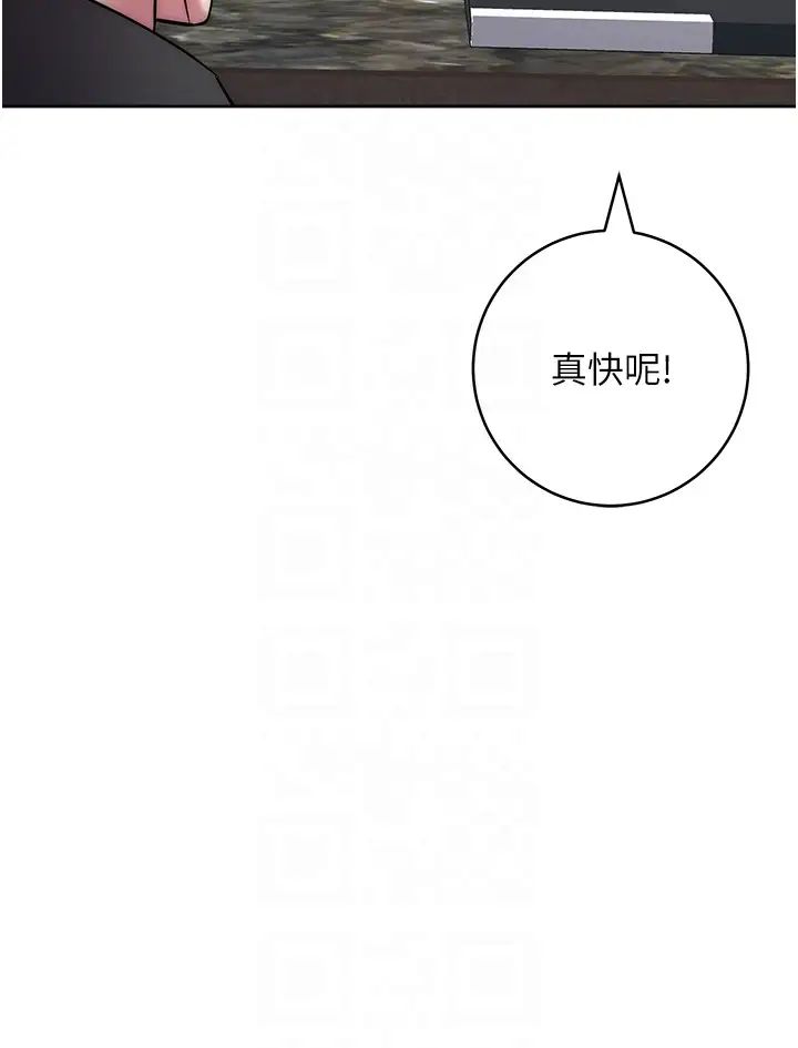 边缘人的復仇第35話-在爸爸面前爽到流滿地