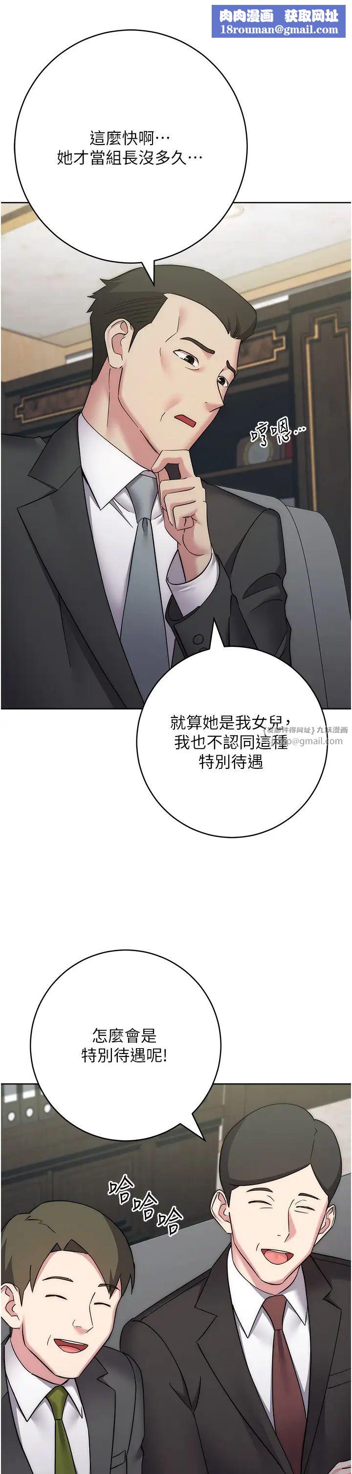 边缘人的復仇第35話-在爸爸面前爽到流滿地