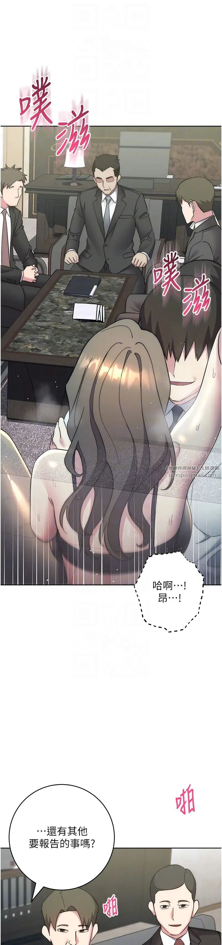 边缘人的復仇第35話-在爸爸面前爽到流滿地