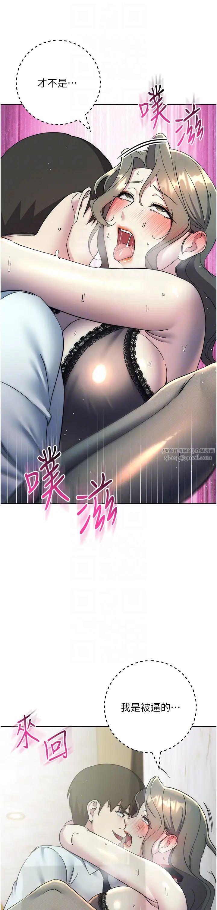 边缘人的復仇第35話-在爸爸面前爽到流滿地