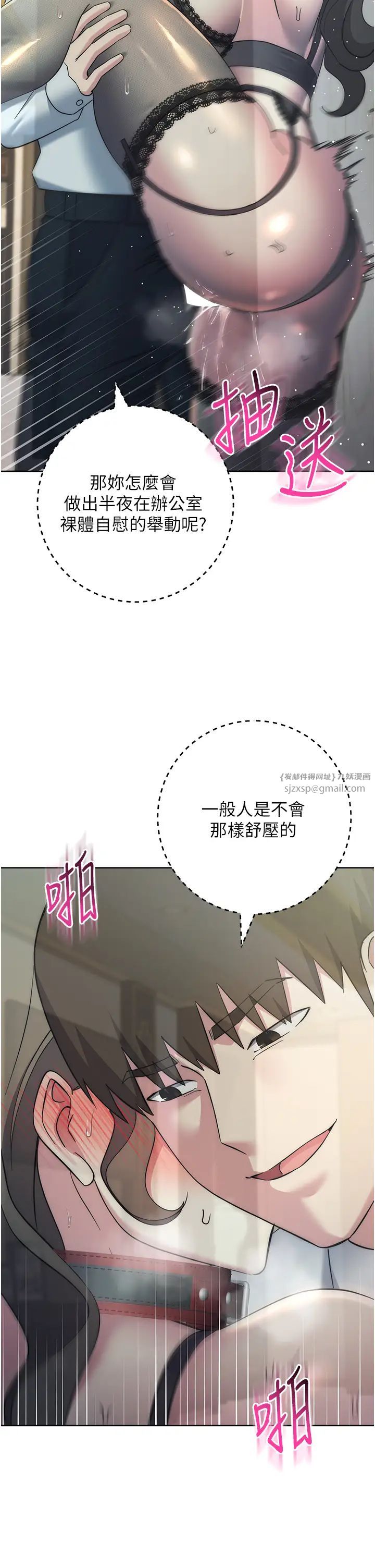 边缘人的復仇第35話-在爸爸面前爽到流滿地