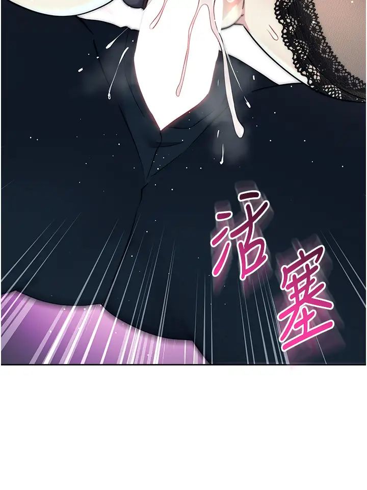 边缘人的復仇第35話-在爸爸面前爽到流滿地