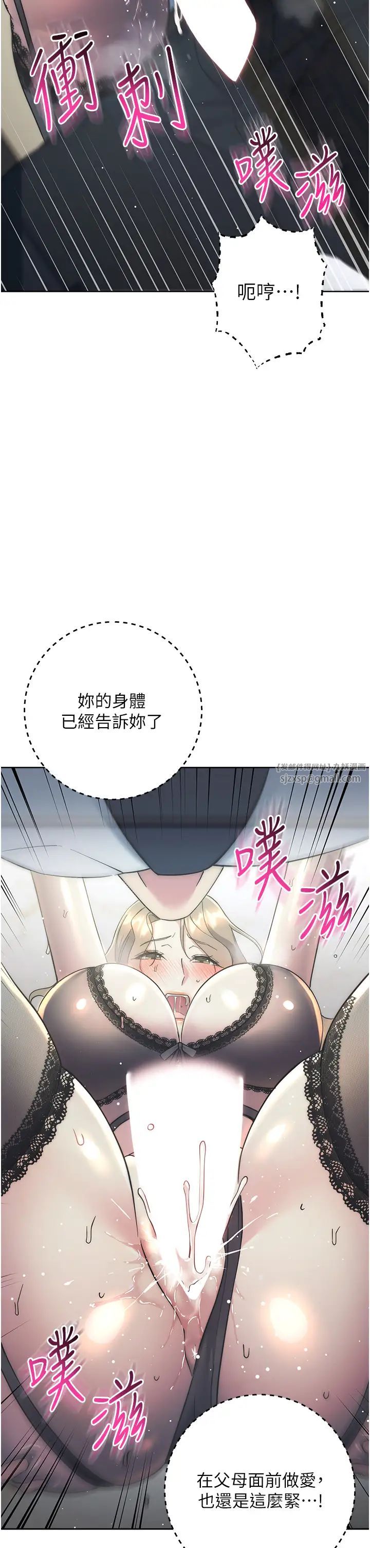 边缘人的復仇第35話-在爸爸面前爽到流滿地