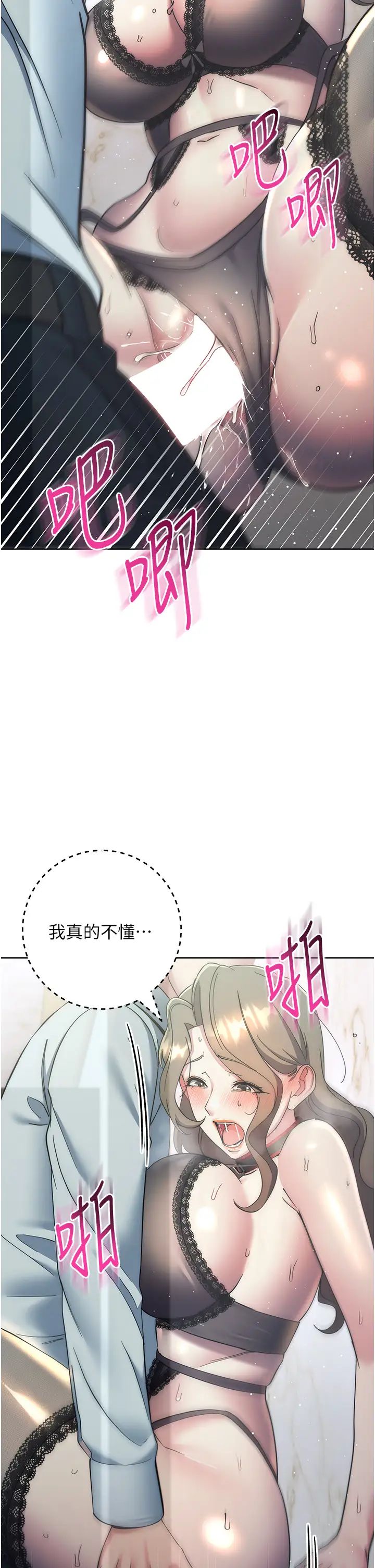 边缘人的復仇第35話-在爸爸面前爽到流滿地