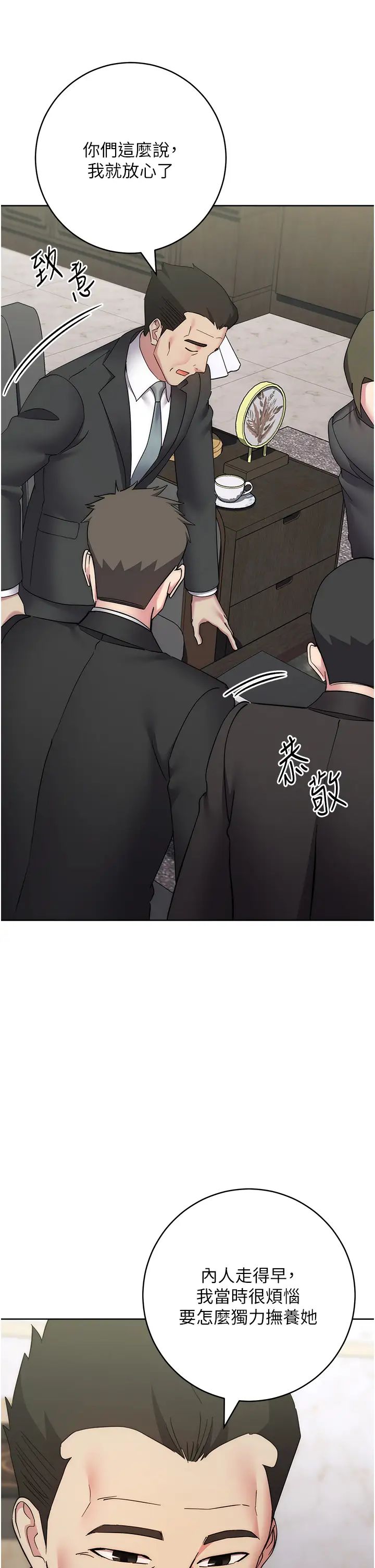 边缘人的復仇第35話-在爸爸面前爽到流滿地