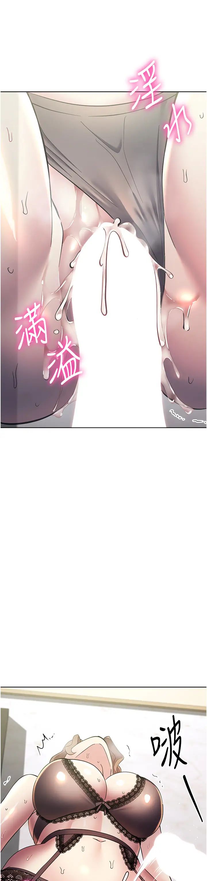 边缘人的復仇第35話-在爸爸面前爽到流滿地