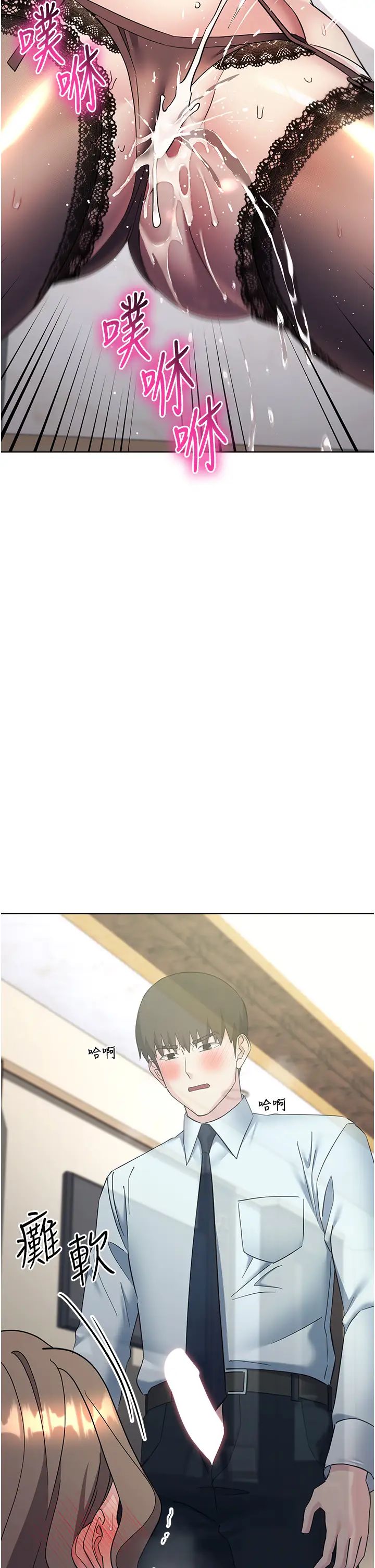 边缘人的復仇第35話-在爸爸面前爽到流滿地