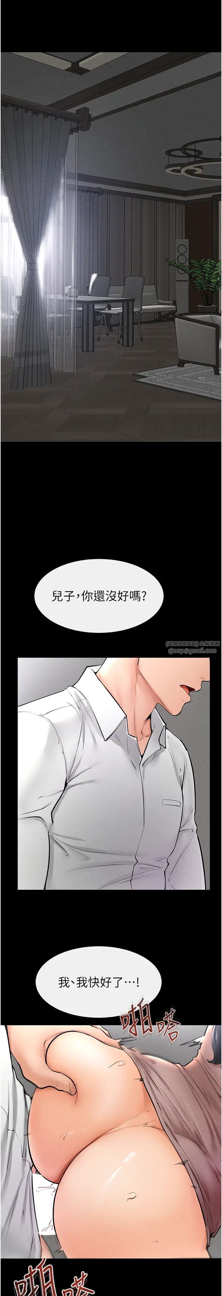 继母与继姐第31話-媽媽教導兒子接吻技巧