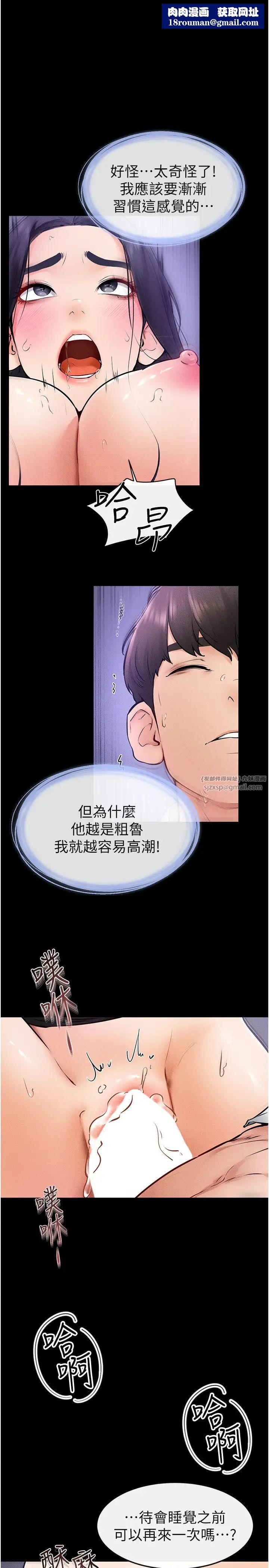 继母与继姐第31話-媽媽教導兒子接吻技巧