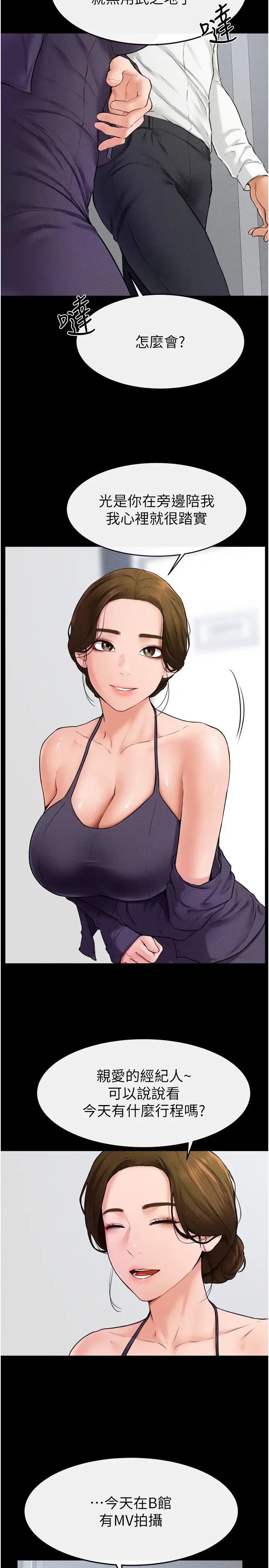 继母与继姐第31話-媽媽教導兒子接吻技巧