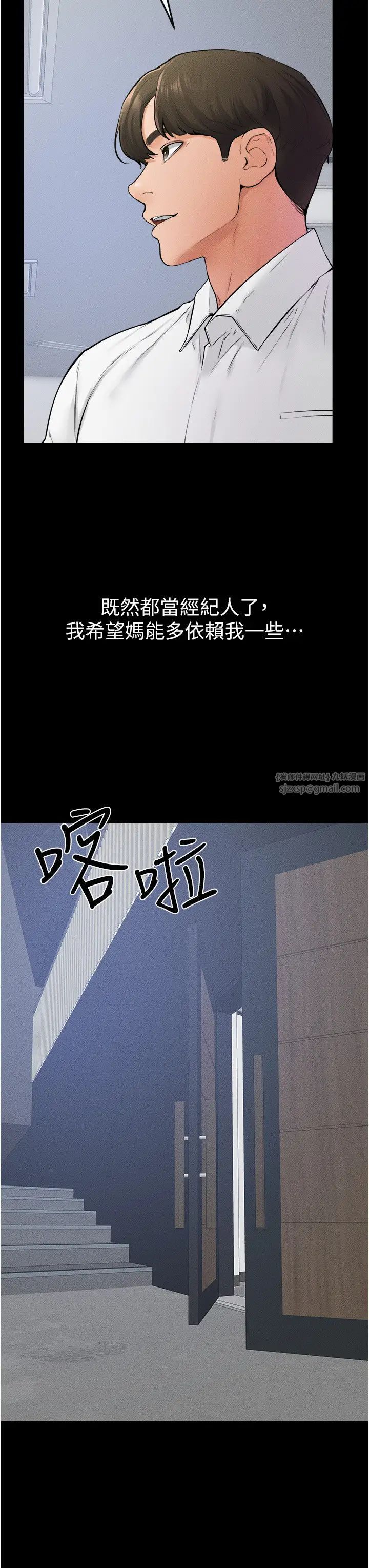 继母与继姐第31話-媽媽教導兒子接吻技巧