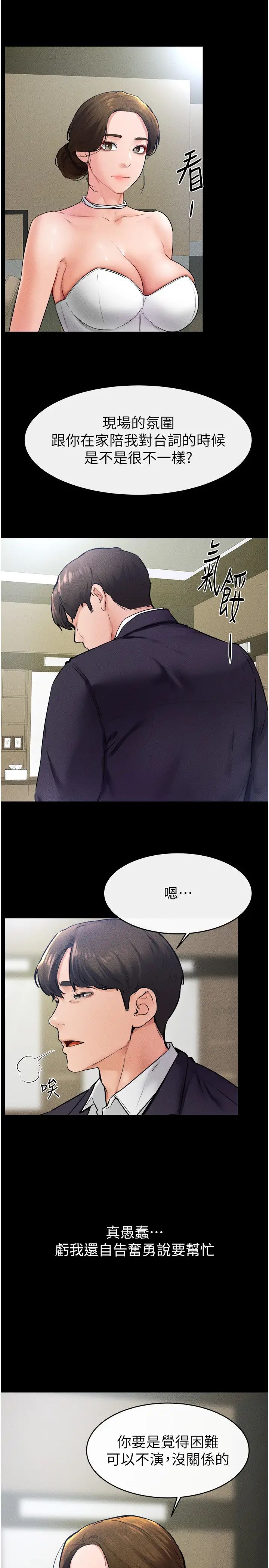 继母与继姐第31話-媽媽教導兒子接吻技巧