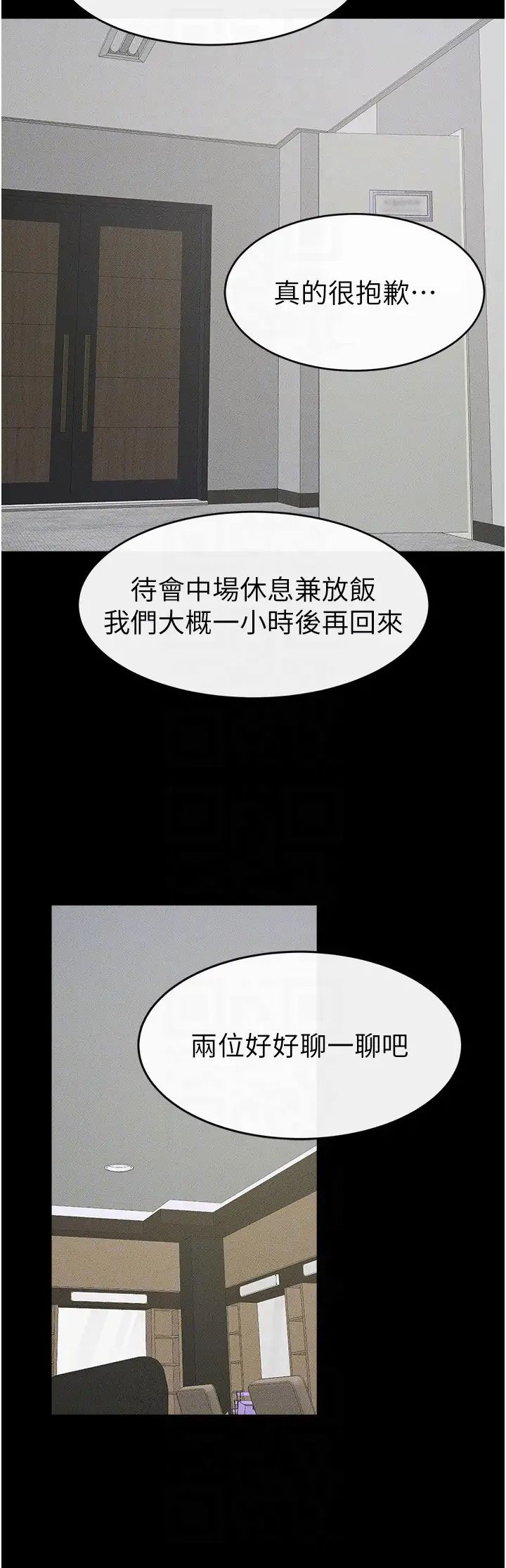 继母与继姐第31話-媽媽教導兒子接吻技巧