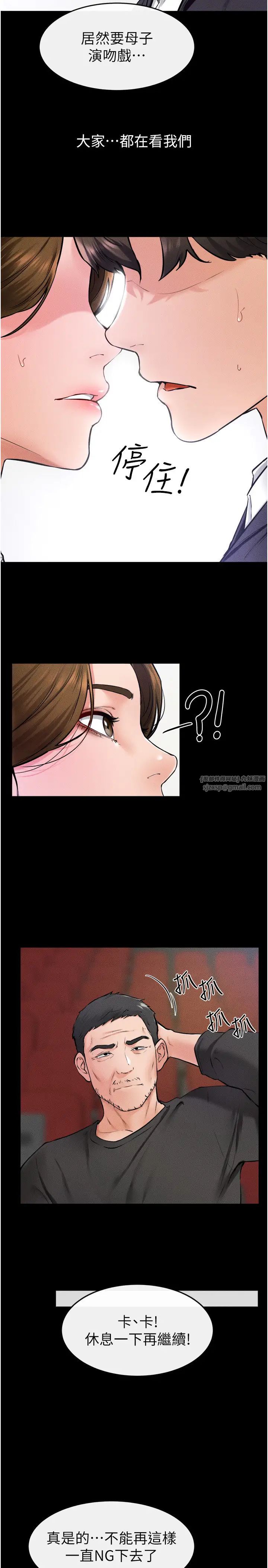 继母与继姐第31話-媽媽教導兒子接吻技巧