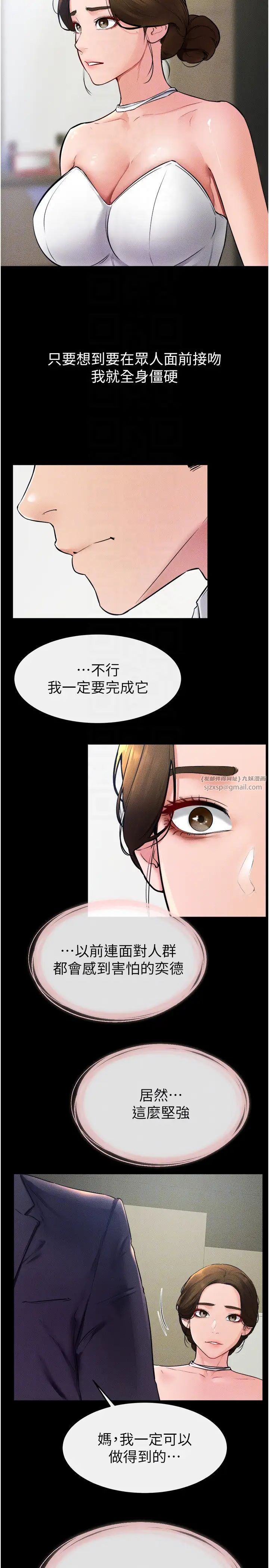 继母与继姐第31話-媽媽教導兒子接吻技巧