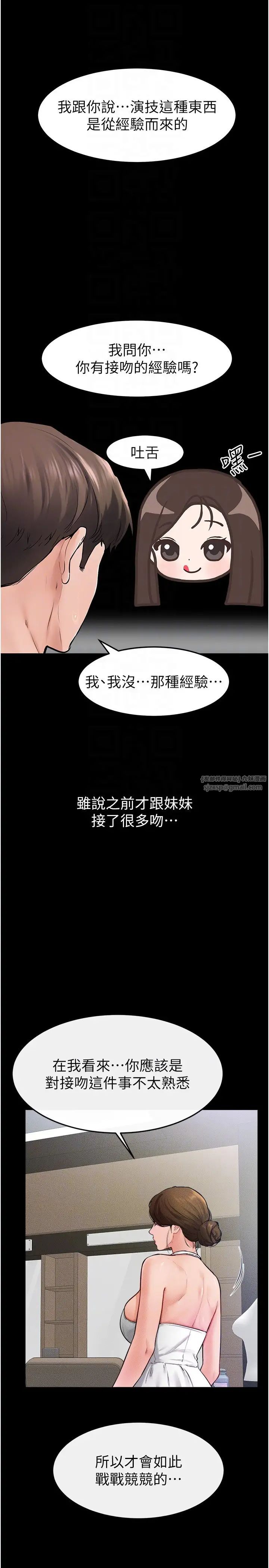 继母与继姐第31話-媽媽教導兒子接吻技巧