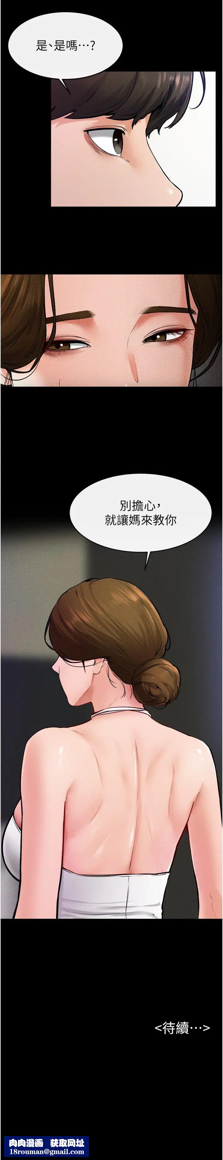 继母与继姐第31話-媽媽教導兒子接吻技巧