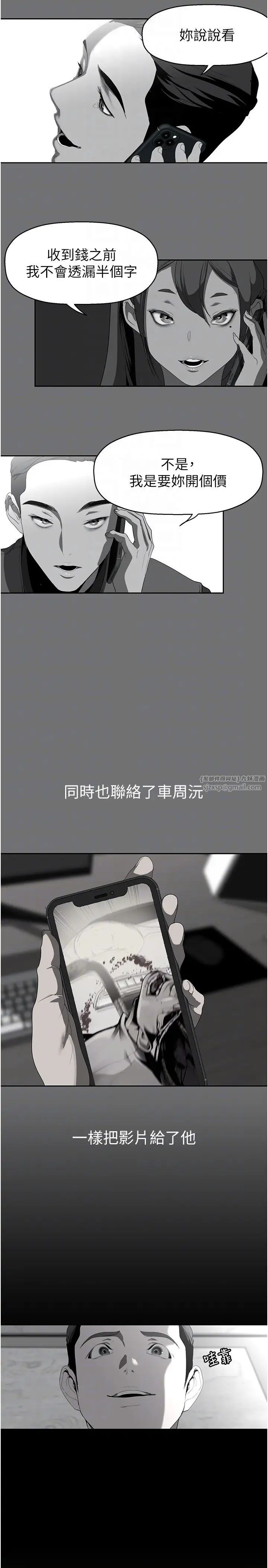 美丽新世界第248話-需要取暖的豪承