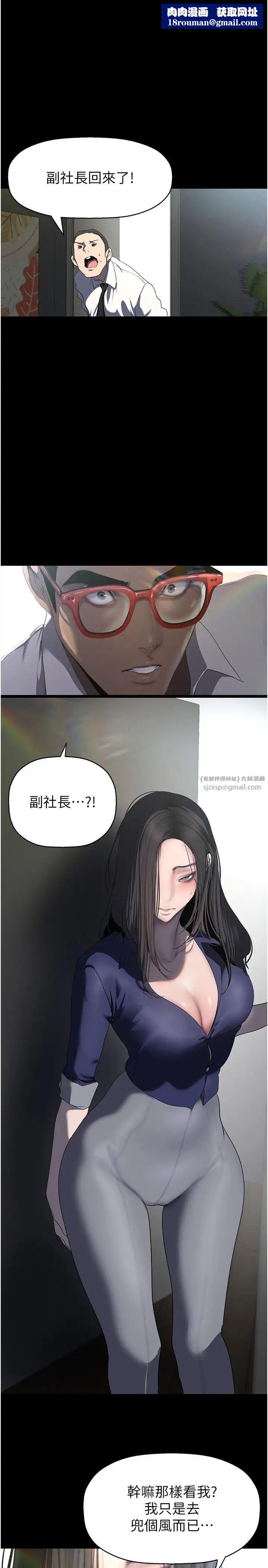 美丽新世界第248話-需要取暖的豪承