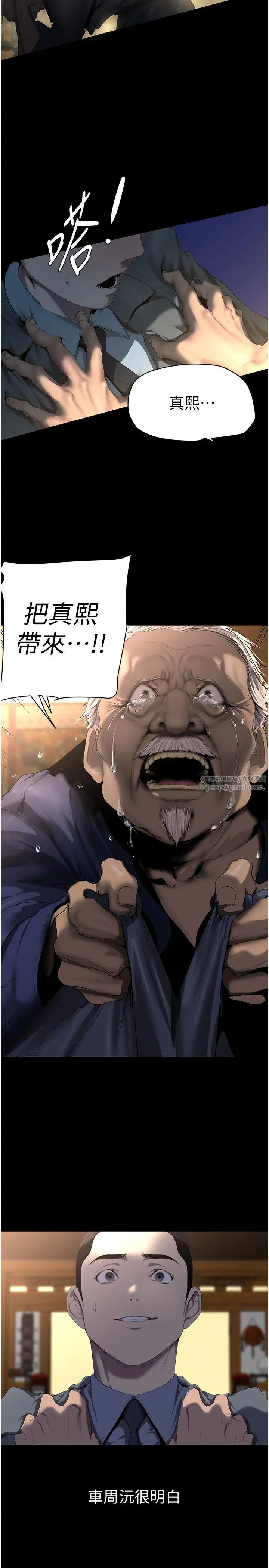 美丽新世界第248話-需要取暖的豪承