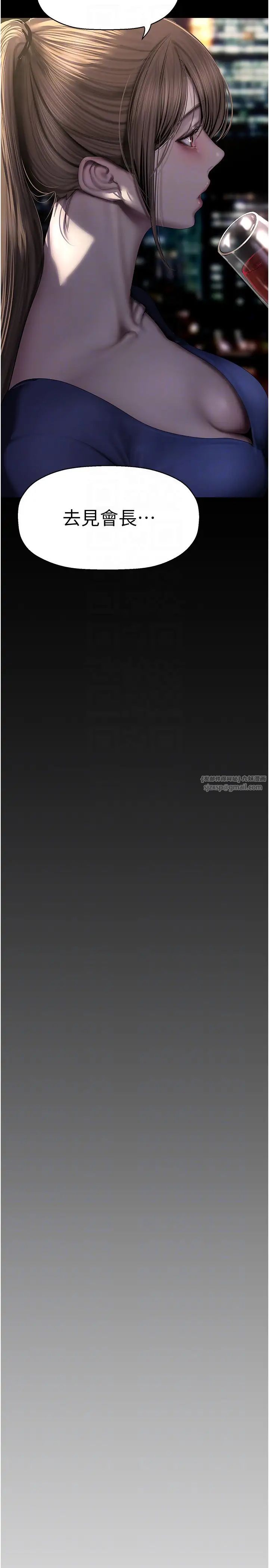 美丽新世界第248話-需要取暖的豪承