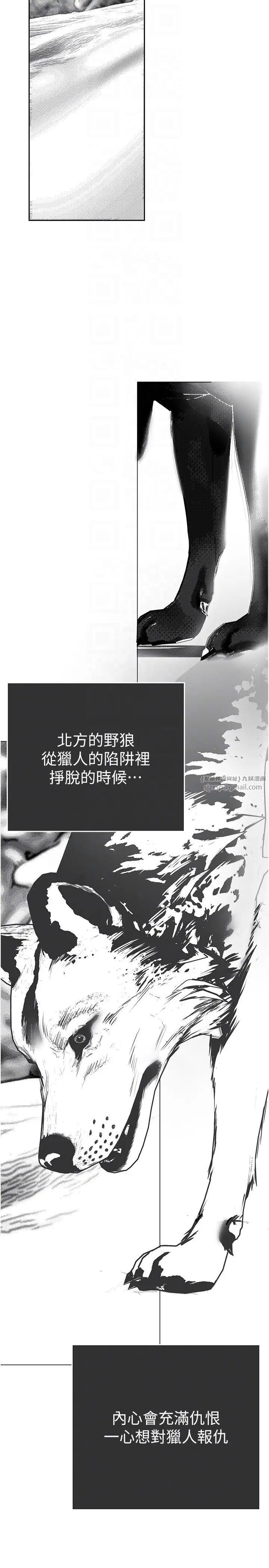 美丽新世界第248話-需要取暖的豪承