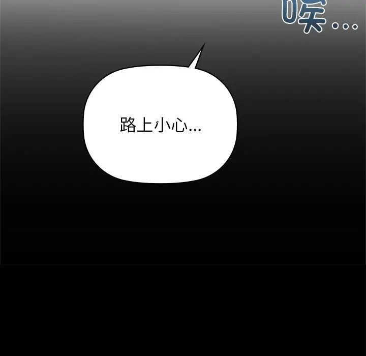 咖啡因第17話