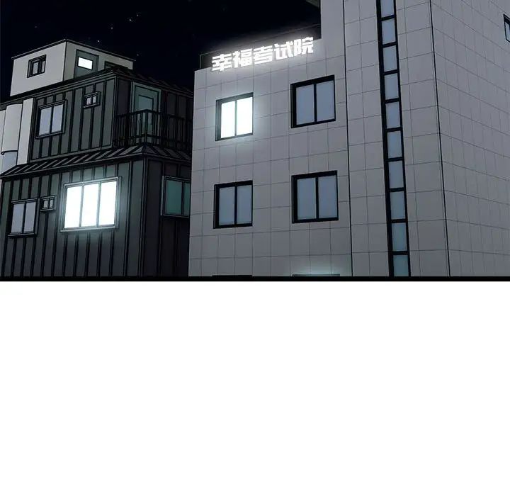 好运出租车第18話