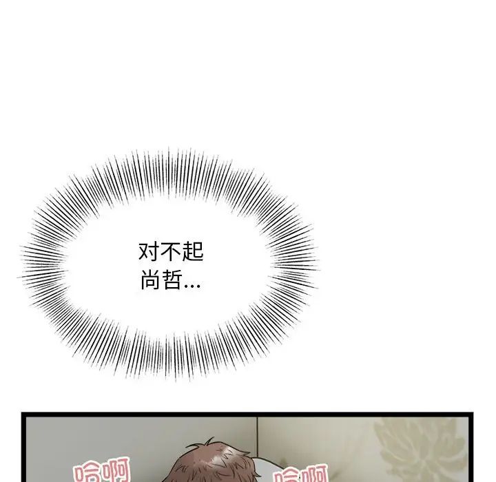 好运出租车第18話