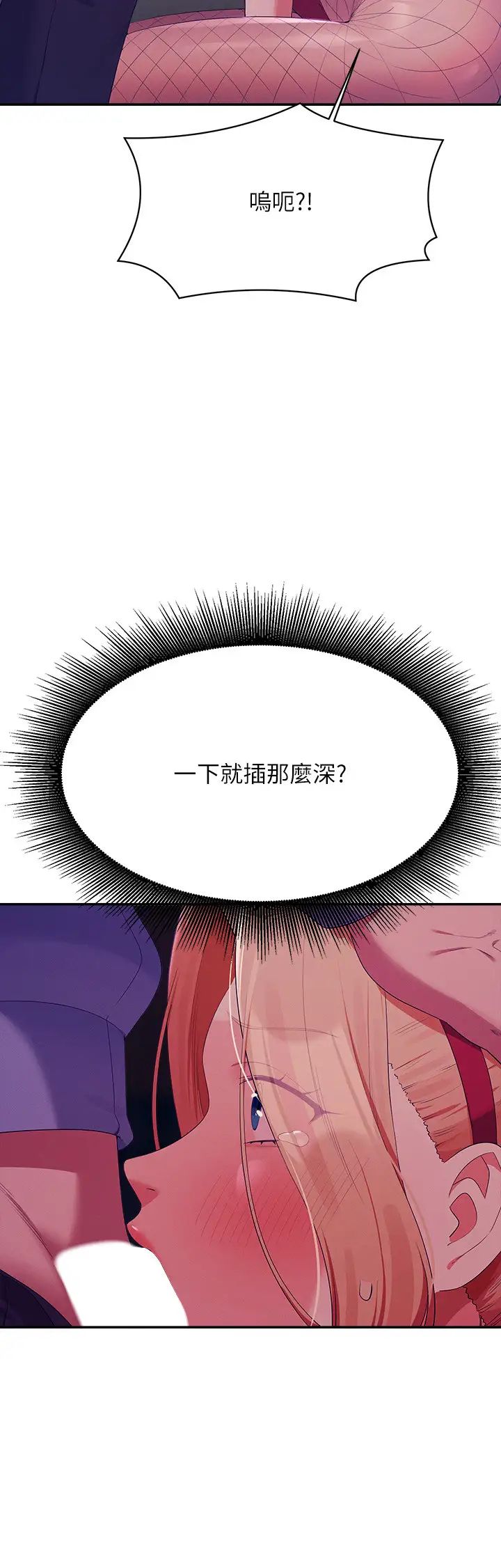 谁说理组没正妹?第144話-體驗一下彼此的性癖好