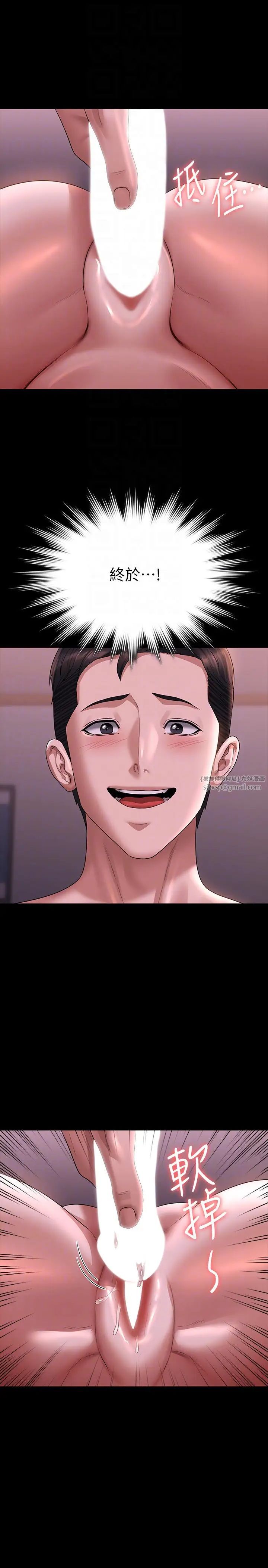 超级公务员第128話-插入前夕…秉憲的選擇是?