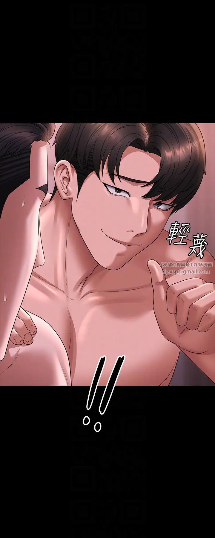 超级公务员第128話-插入前夕…秉憲的選擇是?