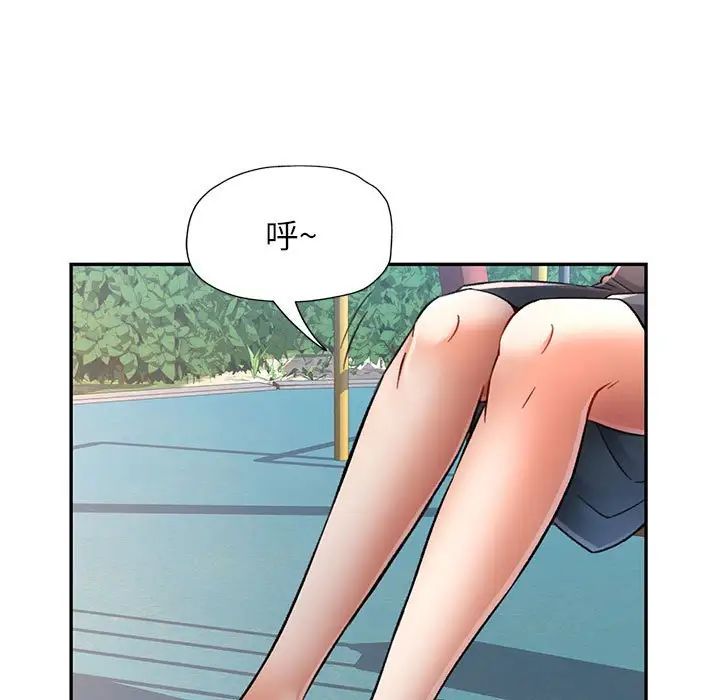 可以爱你吗第10話