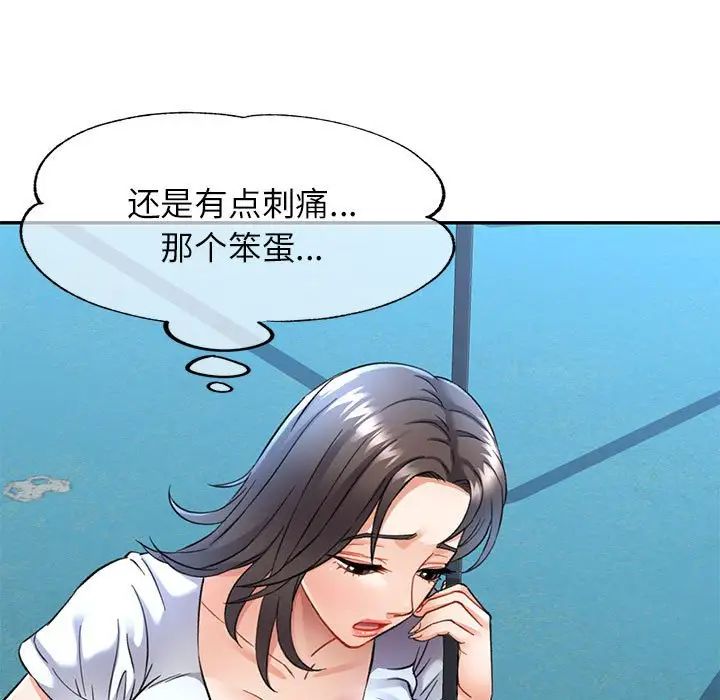 可以爱你吗第10話