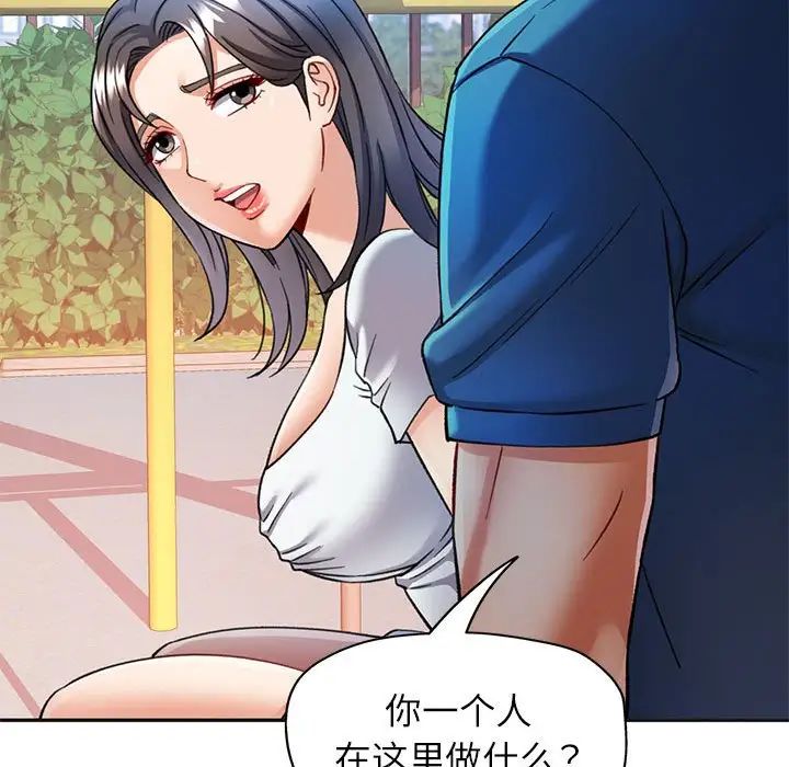 可以爱你吗第10話