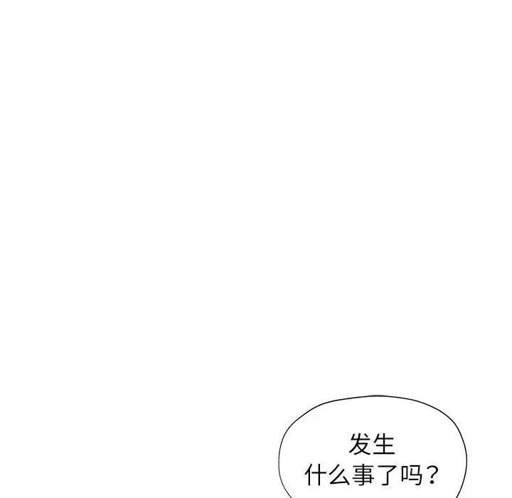 可以爱你吗第10話