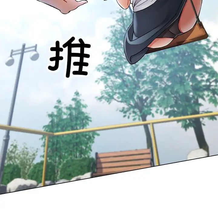 可以爱你吗第10話