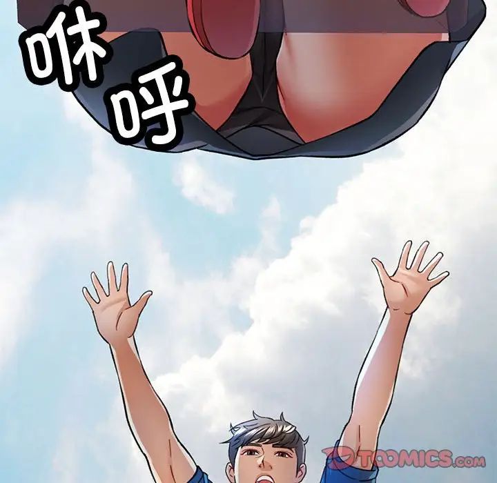 可以爱你吗第10話