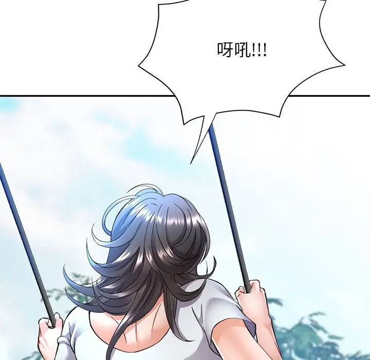 可以爱你吗第10話