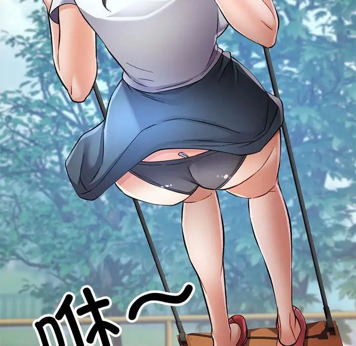 可以爱你吗第10話