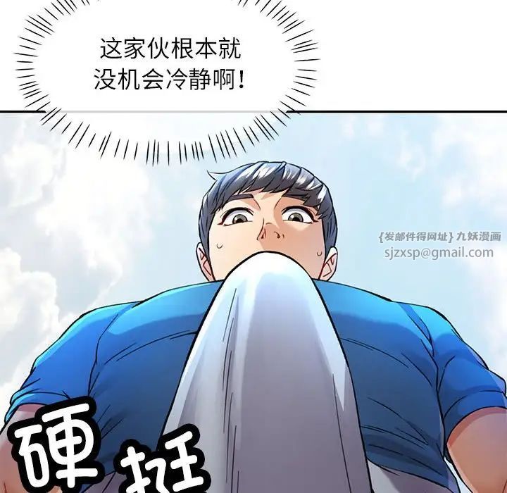 可以爱你吗第10話