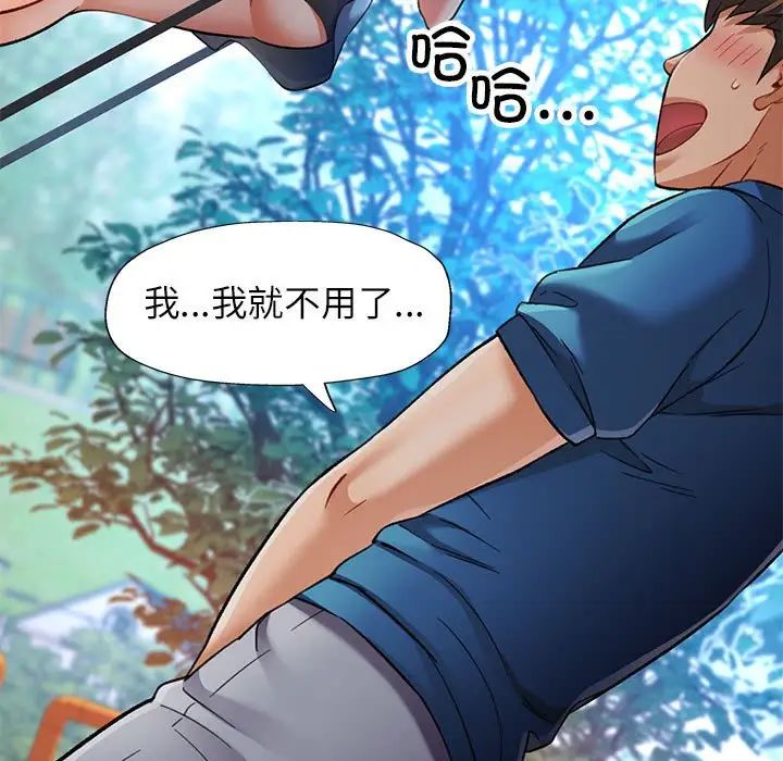 可以爱你吗第10話