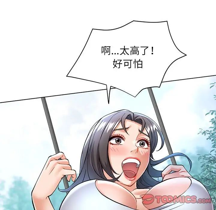 可以爱你吗第10話