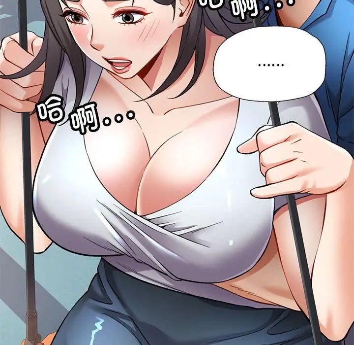 可以爱你吗第10話